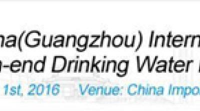Salon Guangzhou 2016 - Eau potable et �puration